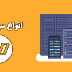 انواع سرورهای HP